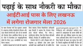 Lucknow Rojgar Mela 2026