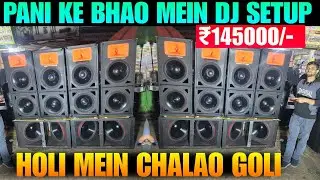 Danger Competition Dj setup 👿 at S.K.  ELECTRONICS। HOLI BAWAL DJ DJ SETUP। KOLKATA DJ MARKET। 