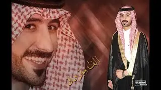 حفل زفاف محمد بن نايف الوطبان الدويش ,