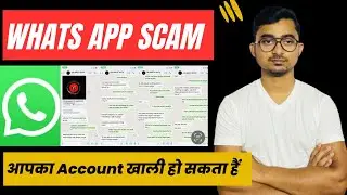 New WhatsApp Scam Exposed | whats app fraud alert ‼️