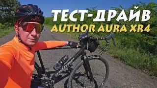 Велосипед Author Aura XR4 (2020). Покатушка по убитым дорогам в шведское село Змиевка