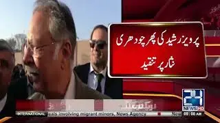 Pervaiz Rashid once again criticized Chaudhry Nisar