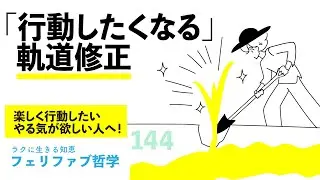 オリジナルの快、やる気の金脈を無視しないで！