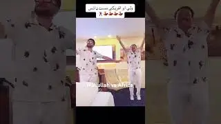 waliullah vs Africa #waliullah #funny