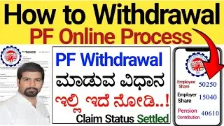 PF withdrawal process online 2025 | How to withdraw PF online | EPF Withdrawal Guide | EPF | EPF2025