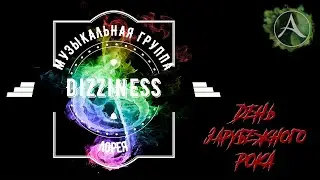 Зарубежный рок / &laquo;ROCK FESTIVAL 2018&raquo; - DIZZINESS / ArcheAge / Часть 2