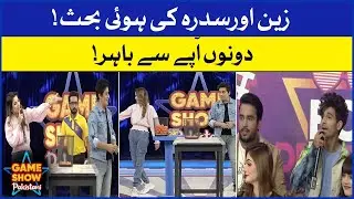 Argument Between Zain And Sidra | Game Show Pakistani | Kitty Party Games | Sahir Lodhi Show |TikTok