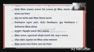 ministry of education science and technology,ministry |शिक्षा विज्ञान तथा प्रविधि मन्त्रालय