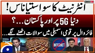 Internet Outages In Pakistan - Firewall - Big Questions raised in the NA - Capital Talk - Geo News