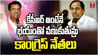 Ex MLA Gadari Kishore Lashes Out Congress Govt Over Fake Schemes | BRSV Padayatra | T News