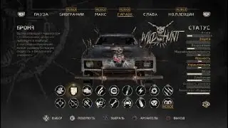 Спас Динки-Ди Mad Max с GAME GO