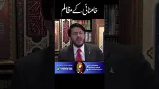 Khamenei Supreme Leader of Cruelty | Hassan Allahyari | #shorts