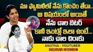 Youtuber Anjitha Interview | Anjitha About About YouTube Revene | @anjithasworld | QubeTV Telugu