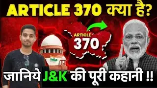 Article 370 क्या है? | What You Need To Know About SC Verdict on J&K?