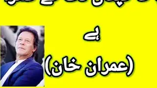 Record Pti is live! imran khan news