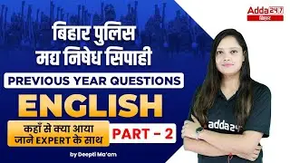 Bihar Excise Constable 2022 | Bihar Prohibition Constable Previous Year Question  Paper #2