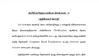 Trb polytechnic exam Click - View and Download Your Question & Response Sheets// trb polytechnic