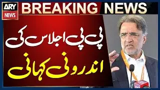 Qamar Zaman Kaira Reveals Inside Story Of PPP Meeting Regarding Azad Kashmir Situation