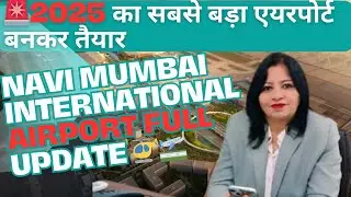 🚨2025 का सबसे बड़ा एयरपोर्ट बनकर तैयार! | Navi Mumbai International Airport Full Update 🚁🛫