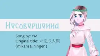 【Russian UTAU】demo mix (Part1: Vocaloid songs)【Kaido Marina CVC RUS (alpha)】