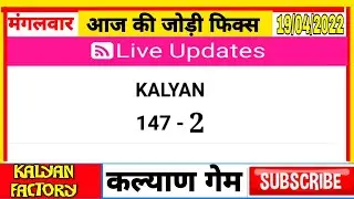 kalyan 19/04/2022 game 100% strong otc and fix jodi kal ki tarah aaj ka bhi game pass samjho.