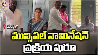 Municipal Election Nomination Process Begins In Medchal | V6 News