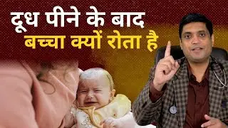 Is your Baby Getting Enough Milk? | New Moms 6-Minute Guide | Dr. Saurabh Tripathi