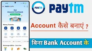 Paytm Account Kaise Banaye Bina Bank Account Ke