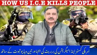 How Brutally US  I.C.E Is Killing People || I.C.E Inhuman Raids And Treatment 