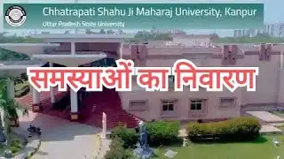 CSJMU news update CSJMU latest news today CSJMU exam latest news today|kanpur University latest news