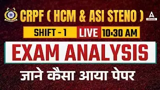 CRPF HCM EXAM ANALYSIS 24 FEBRUARY 1st SHIFT | CRPF TODAY PAPER ANALYSIS