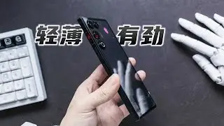 带风扇的Air？轻薄也强劲，红魔11Air体验
