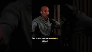 #davidgoggins #goggins #motivation #discipline #canthurtme #гоггинс #reels #40percent #navyseals