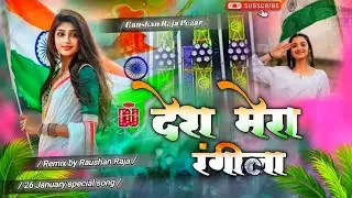 Des Mera Rangila 🇮🇳 | DJ Remix EDM Mix | Patriotic Vibe Dance Track | Hindi DJ Song 2026