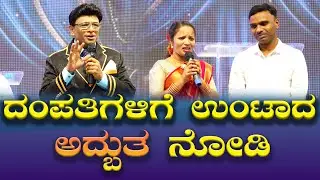 ದಂಪತಿಗಳಿಗೆ ಉಂಟಾದ ಅದ್ಬುತ ನೋಡಿ | Kannada Sakshi | Testimony | Grace Ministry  2025