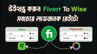 How to Withdraw Fiverr to Wise and Get Higher Dollar Rate | Add Payment Method in Fiverr 2025