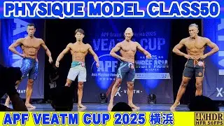 【APF VEATM CUP 2025】 PHYSIQUE MODEL CLASS 50 / フィジークモデル クラス50（50歳代） APF ビートムカップ2025横浜