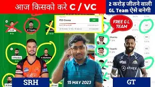 GT VS SRH DREAM 11 Team || GT vs SRH DREAM PREDCTION || AYANXCRICKET | IPL 2023