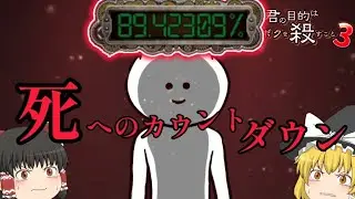 本格的なメモリリークまであと....【君の目的は僕を殺すこと 3】Part20