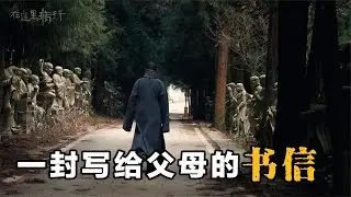 重庆一位90后师父，在出家前给父母写了一封信……chinese guided meditation