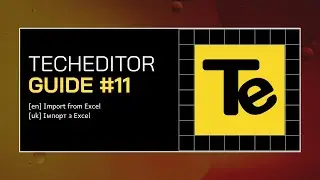 11 - Імпорт електронних таблиць EXCEL в TechEditor :: #українською