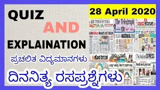 Daily Current Affairs Questions | 28 April 2020
