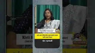 थर्ड आय ऍक्टिव्हेट झाल्यानंतर काय आणि कसं दिसतं? Third Eye Activation खरी प्रक्रिया | Kirti Rajguru