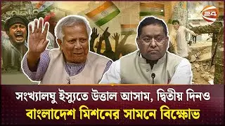 বাংলাদেশ মিশন ঘিরে হিন্দুত্ববাদী সংগঠনের কর্মসূচি, বাড়ানো হলো পুলিশি নিরাপত্তা | Bangladesh-India
