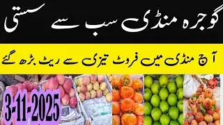 Gojra Mandi Latest Fruit Rates Today | Fresh Prices 3-11-2025 | Fruit Market Update