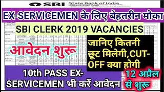 SBI CLERK VACANCIES 2019,KNOW THE EXAM PATTERN,SYLLABUS,CUT-OFF,HOW TO APPLY #SBICLERKNOTIFICATION