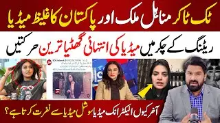Reality Of Pakistani Media | Why Social Media Is Powerful | Why Media Anchor Hate Social Media