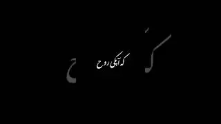 Black screen islamic status