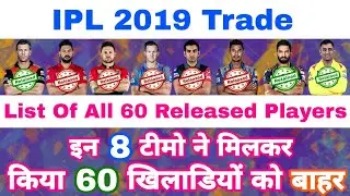 IPL 2019 - List Of 60 Players Released By All 8 Teams Before IPL Auction
