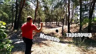 Мишень 